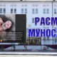 Surxondaryoda yosh ayolning sochi kesilib, samosud qilinishi yuzasidan bayonot berildi