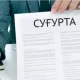 Sug‘urta sohasini qanday o‘zgarishlar kutmoqda?