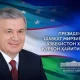 Shavkat Mirziyoyev O‘zbekiston xalqini Qurbon hayiti bilan tabrikladi
