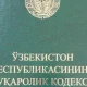 Yangi tahrirdagi Fuqarolik kodeksi loyihasi: mulk huquqi bilan bog‘liq ayrim o‘zgartirishlar haqida