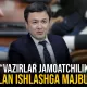 Бўшатилган 17 минг ходим тақдири, кучли бўлаётган вазирлар, бюрократиясиз ҳукумат — масъуллар изоҳи