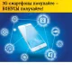 Beeline‘нинг Smart акцияси энди бутун республика ҳудудида амал қилмоқда