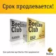 Beeline имтиёз карталарининг амал қилиш муддати 2016 йилнинг сўнгига қадар узайтиради