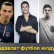 Дунёнинг энг бой беш футболчиси