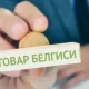 Ўзбекистонда энди барча шахслар ўз номига товар белгисини рўйхатдан ўтказиши мумкин