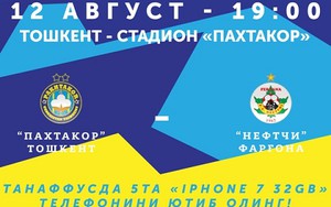 «Paxtakor» o‘yiniga chiptalarni elektron tarzda xarid qiling!