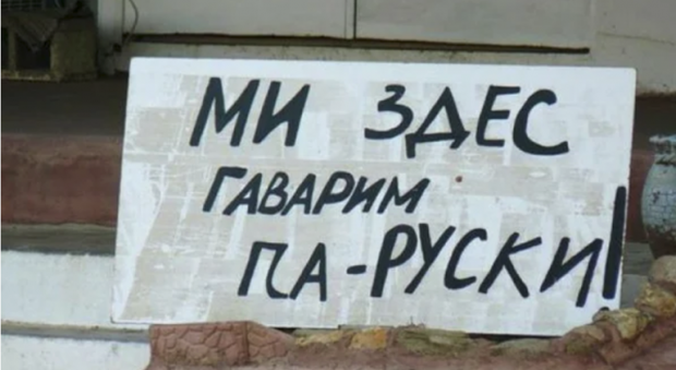 Sopi o‘zidan: o‘zbek faollari rus tiliga rasmiy maqom bermoqchi