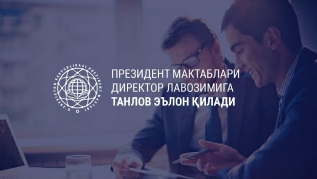 Ўзбекистонда Президент мактаблари директор лавозимига танлов эълон қилинди