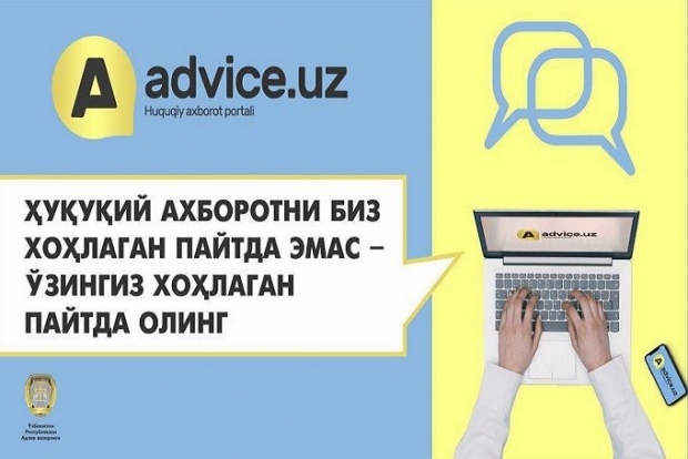 Фуқароларга бепул ҳуқуқий маслаҳат кўрсатиш тизими қандай ишлайди?