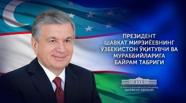 Шавкат Мирзиёев Ўзбекистон ўқитувчи ва мураббийларига табрик йўллади