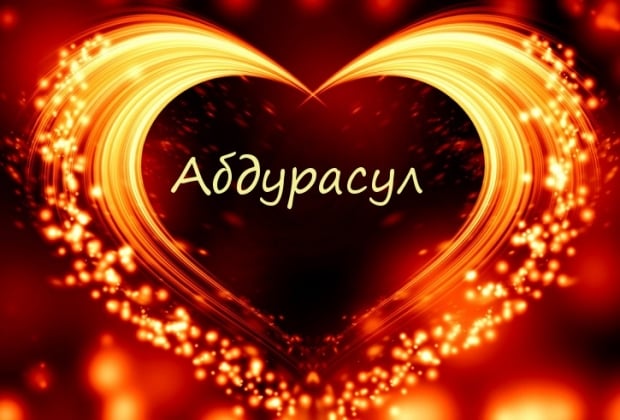 Уламолар болага айрим исмларни қўйишни тавсия этишмади