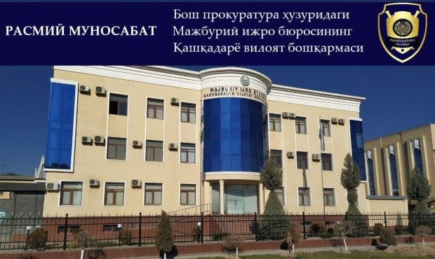 МИБ Қашқадарё вилоят бошқармаси: Қарши шаҳар бўлими бошлиғининг хатти-ҳаракатлари юзасидан хизмат текшируви тайинланди!