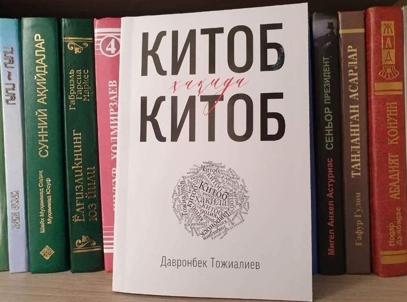 Qachon kitobxon millatga aylanamiz?